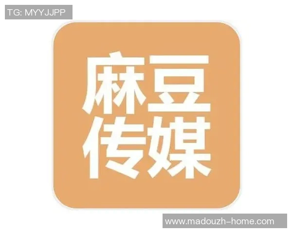 2021国产麻豆传媒-探究国产麻豆传媒的发展与未来趋势(XXXX年展望)2021国产麻豆传媒 2021国产麻豆传媒-探究国产麻豆传媒的发展与未来趋势(XXXX年展望)2021国产麻豆传媒